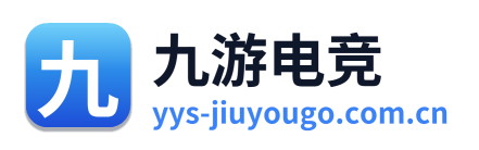九游电竞